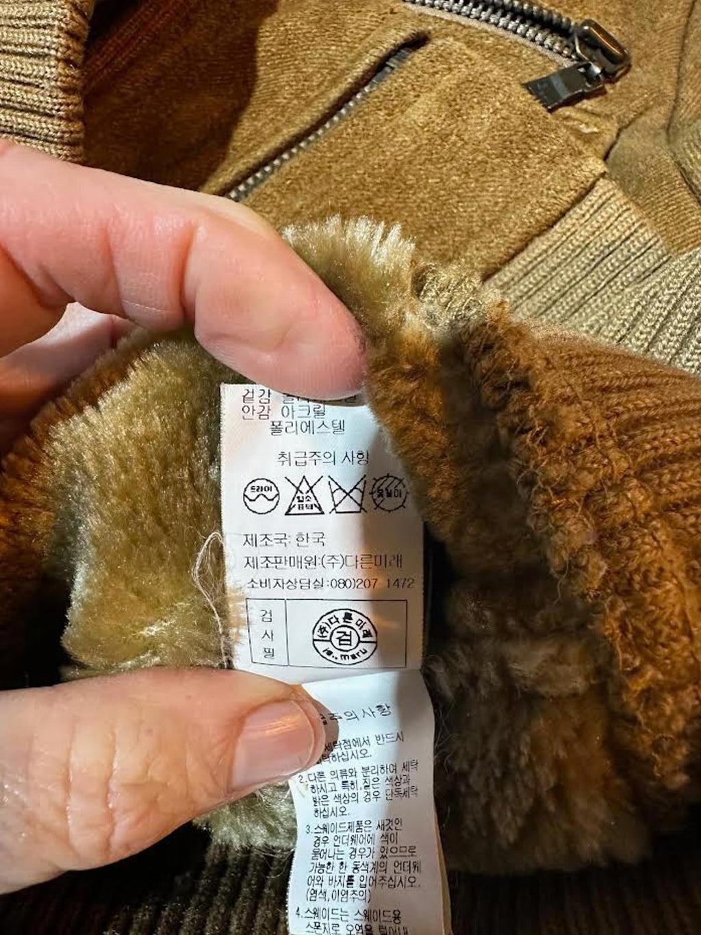 Beige Faux Suede Bomber Jacket X-Small IS.MARU Korea