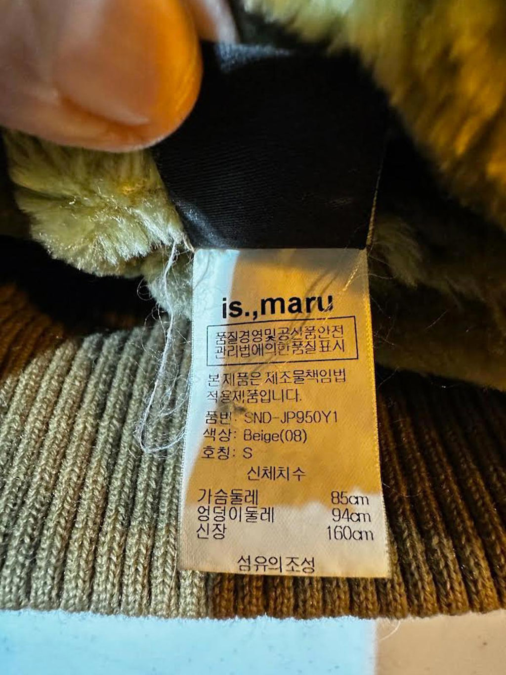 Beige Faux Suede Bomber Jacket X-Small IS.MARU Korea
