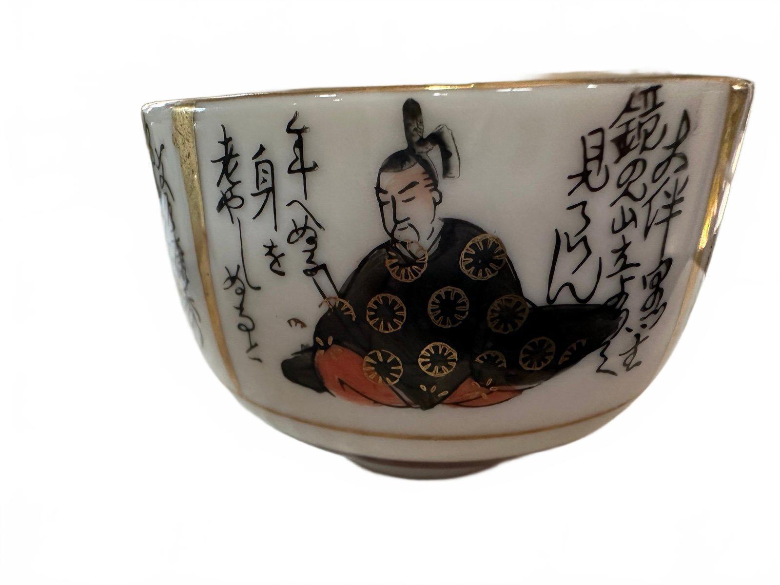 Vintage Japanese Tea Bowls Geisha Set of 6