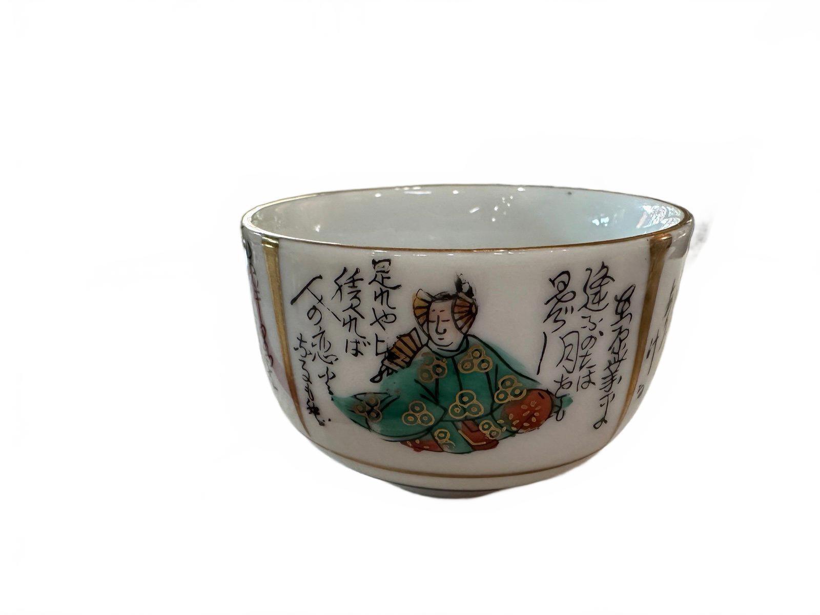 Vintage Japanese Tea Bowls Geisha Set of 6