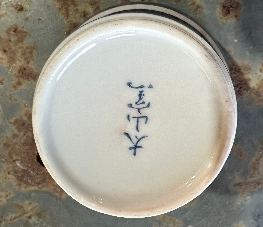 Signed Japanese Yunomi Tea Cup Blue White Striped 3.75"