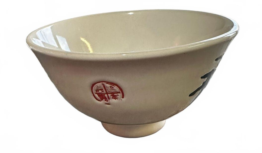 Asian Calligraphy Footed Rice Bowl Red Seal 4.25"